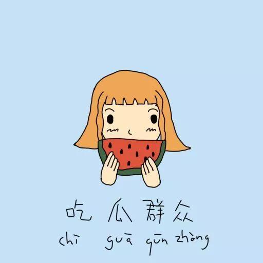 吃瓜群众搬运工,揭秘网络舆论背后的真相与力量 第2张 吃瓜群众搬运工,揭秘网络舆论背后的真相与力量 第2张