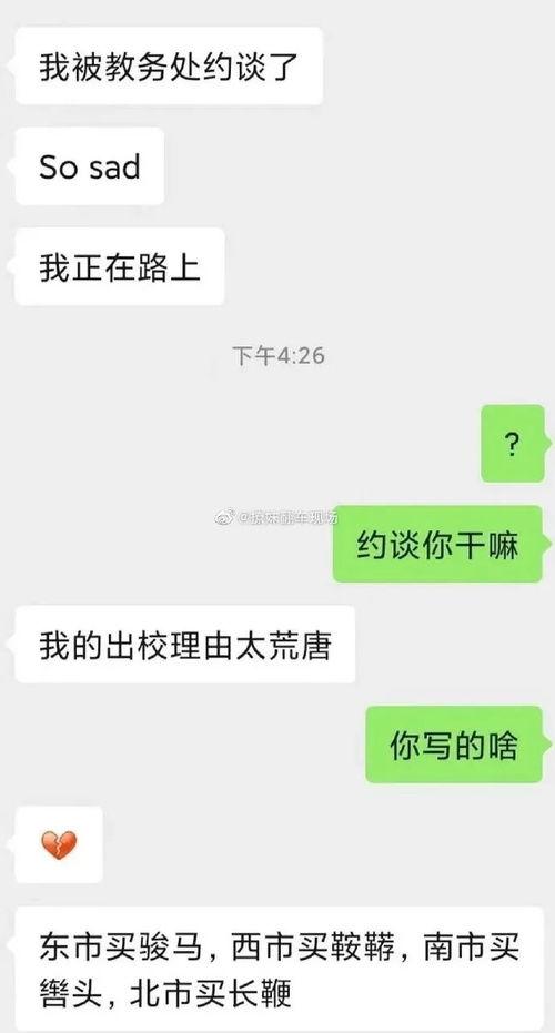 吃瓜账号男的,男性视角下的娱乐圈风云  第2张