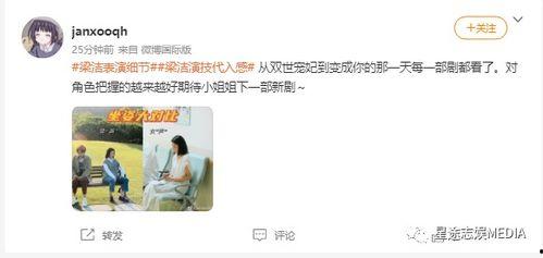 吃瓜账号男的,男性视角下的娱乐圈风云  第3张