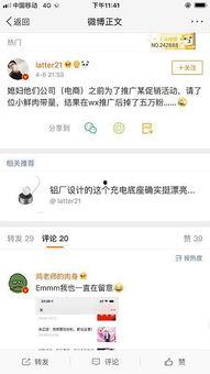 微博楼内吃瓜,揭秘热门话题背后的真相与笑料 第3张 微博楼内吃瓜,揭秘热门话题背后的真相与笑料 第3张