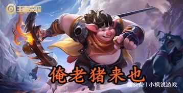 吃瓜大队王者荣耀,王者荣耀背后的精彩故事  第2张