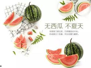 吃瓜活动图片大全,趣味横生的夏日消暑活动大盘点  第2张